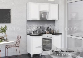 Кухонный гарнитур Монро 1.5 (Белый/MF07) в Еманжелинске - emanzhelinsk.mebel-74.com | фото