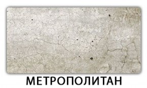 Стол раздвижной Паук пластик Антарес в Еманжелинске - emanzhelinsk.mebel-74.com | фото